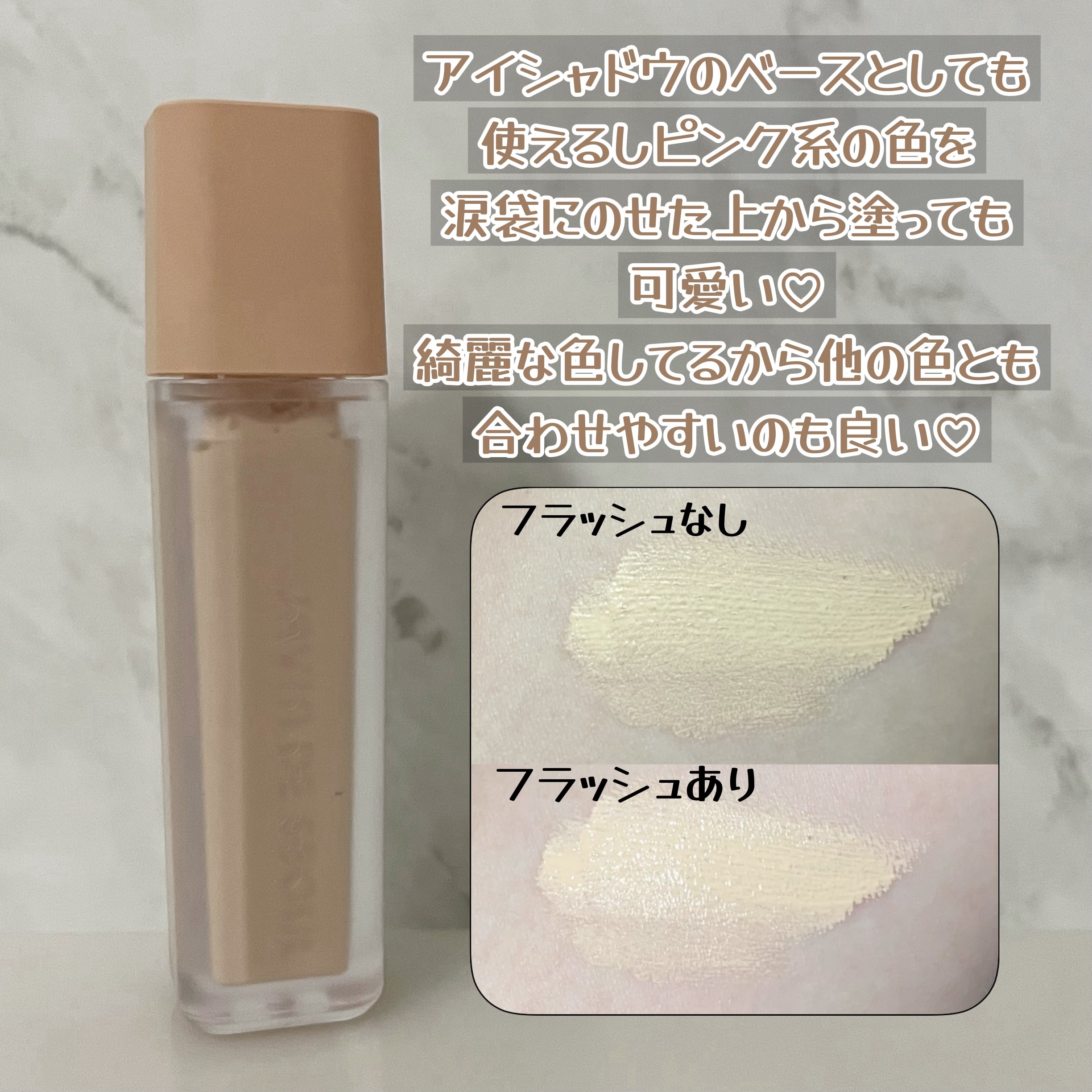 ウインク アイ シェード プライマー 04 ディープコーラル/Javin De Seoul/リキッドアイシャドウを使ったクチコミ（3枚目）