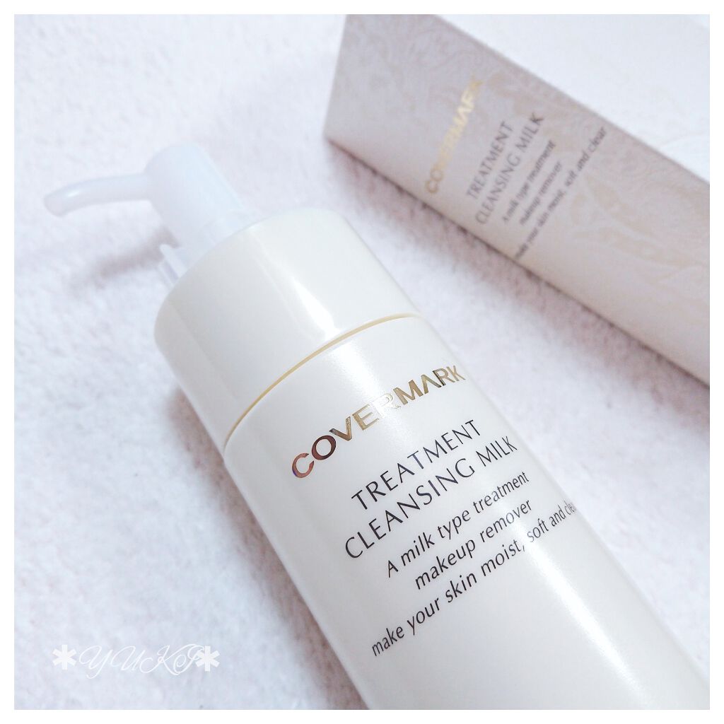 トリートメント クレンジング ミルク/COVERMARK/ミルククレンジングを使ったクチコミ（1枚目）