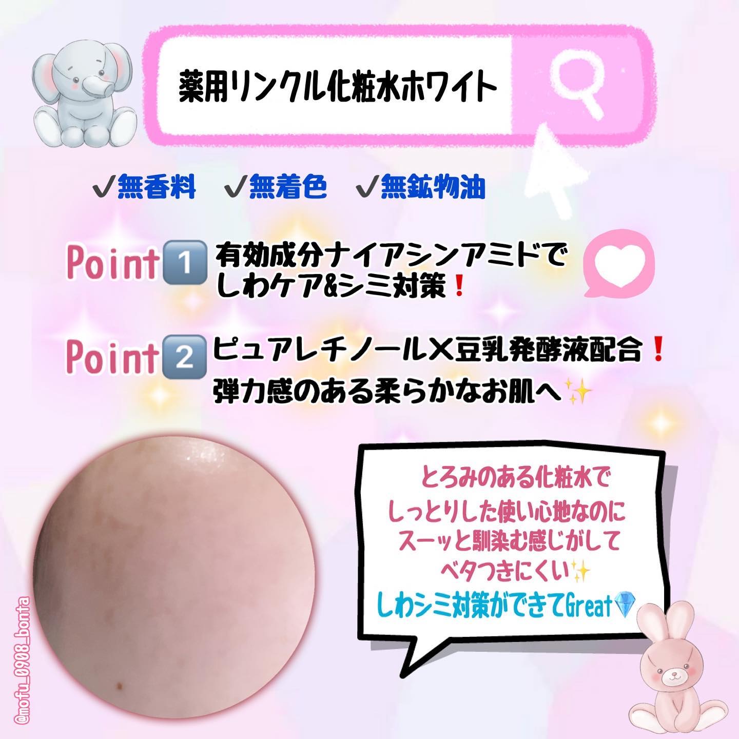 薬用リンクル化粧水 ホワイト/なめらか本舗/化粧水を使ったクチコミ（3枚目）