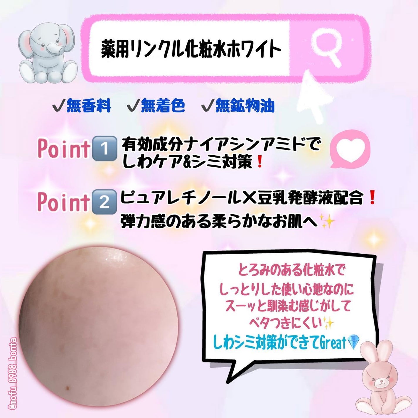 薬用リンクル化粧水 ホワイト/なめらか本舗/化粧水を使ったクチコミ(3枚目)