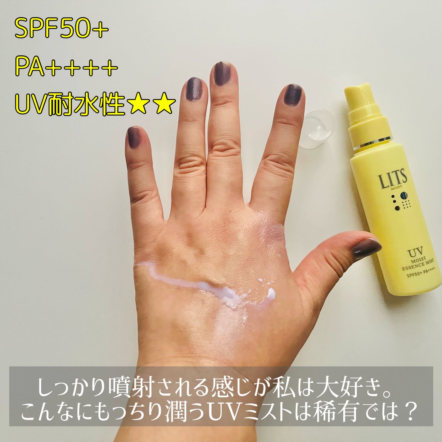 モイストC UVプライマー エッセンス/リッツ/化粧下地を使ったクチコミ(3枚目)