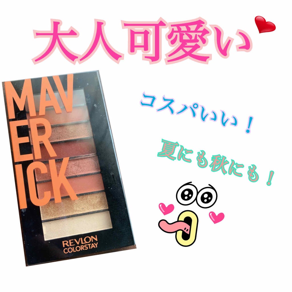 カラーステイ ルックス ブック パレット/REVLON/アイシャドウパレットを使ったクチコミ(1枚目)