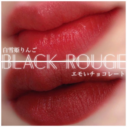 エアフィットベルベットティント2/BLACK ROUGE/リップティントを使ったクチコミ(1枚目)