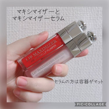 【旧】ディオール アディクト リップ マキシマイザー/Dior/リップグロスを使ったクチコミ（2枚目）