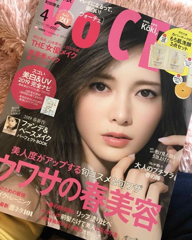 VoCE (ヴォーチェ) VOCE 2019年4月号のクチコミ「今月はVOCEが私的イチオシ


毎月2〜3冊の美容雑誌を購入していますが
今月はVOCEがイ.....」（2枚目）