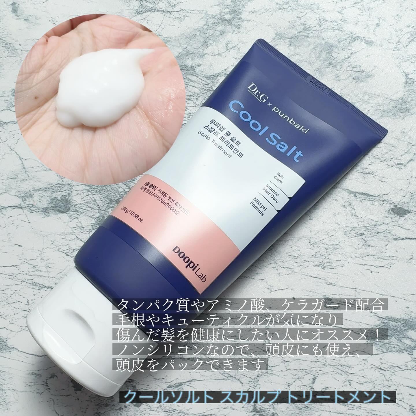 クールソルトスケーリングシャンプー/クールソルトスカルプトリートメント/Dr.G/市販シャンプーを使ったクチコミ（3枚目）