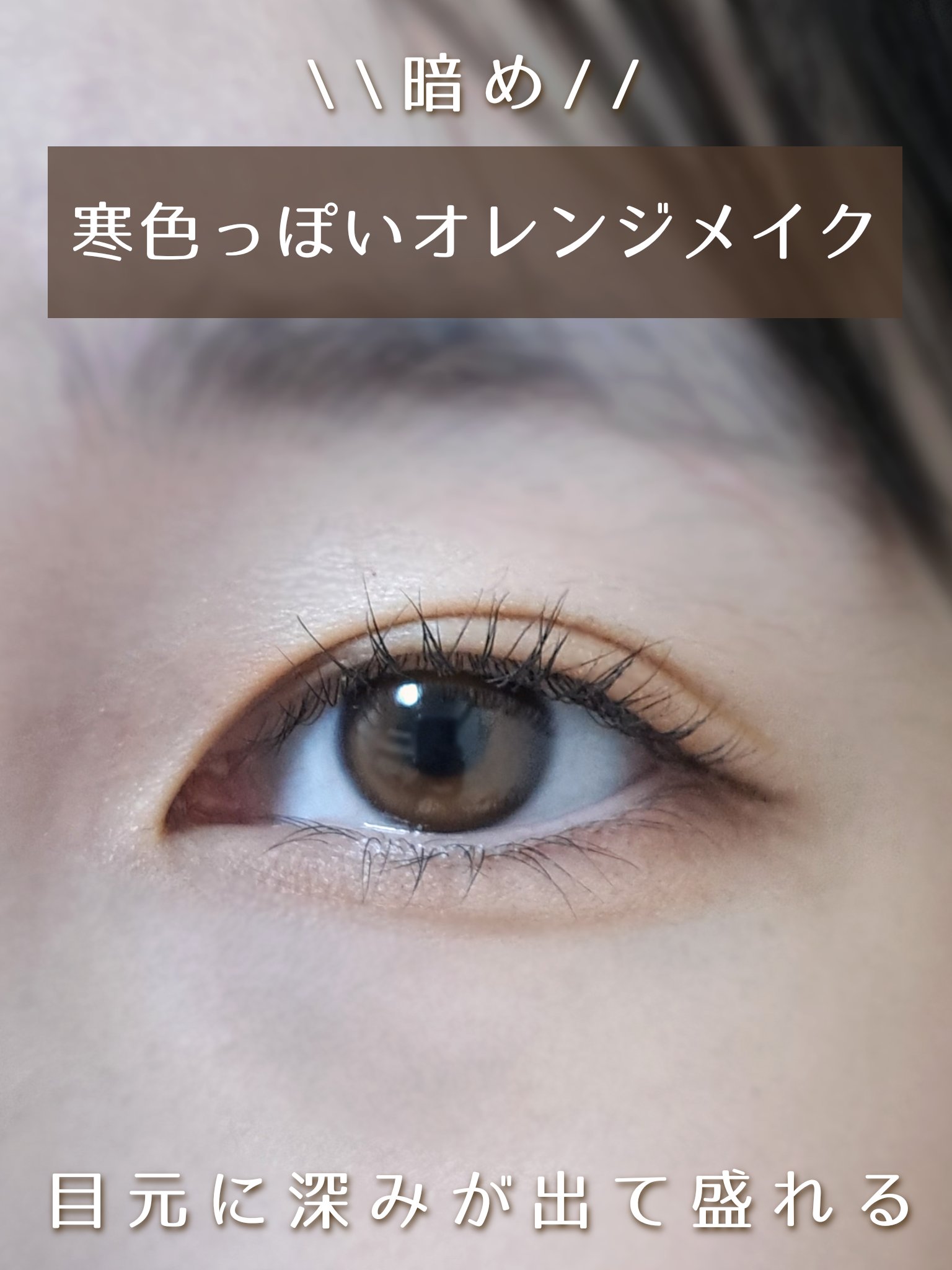 メロウボリュームマスカラ/&nd by rom&nd/マスカラを使ったクチコミ（1枚目）