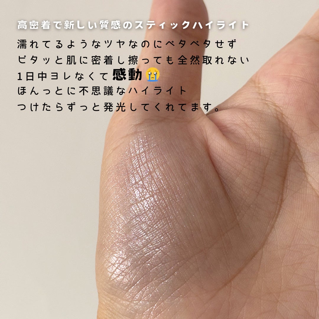 ルミナスフィットペン/Joocyee/スティックハイライトを使ったクチコミ(4枚目)