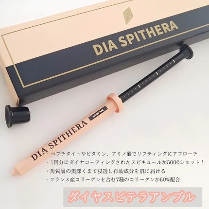 ダイヤスピキュール/NUDIQUE/美容液を使ったクチコミ(2枚目)