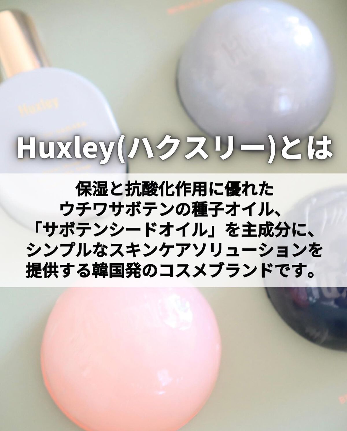 フレグランスコレクション；モロッコシーナリー/Huxley/その他キットセットを使ったクチコミ（2枚目）