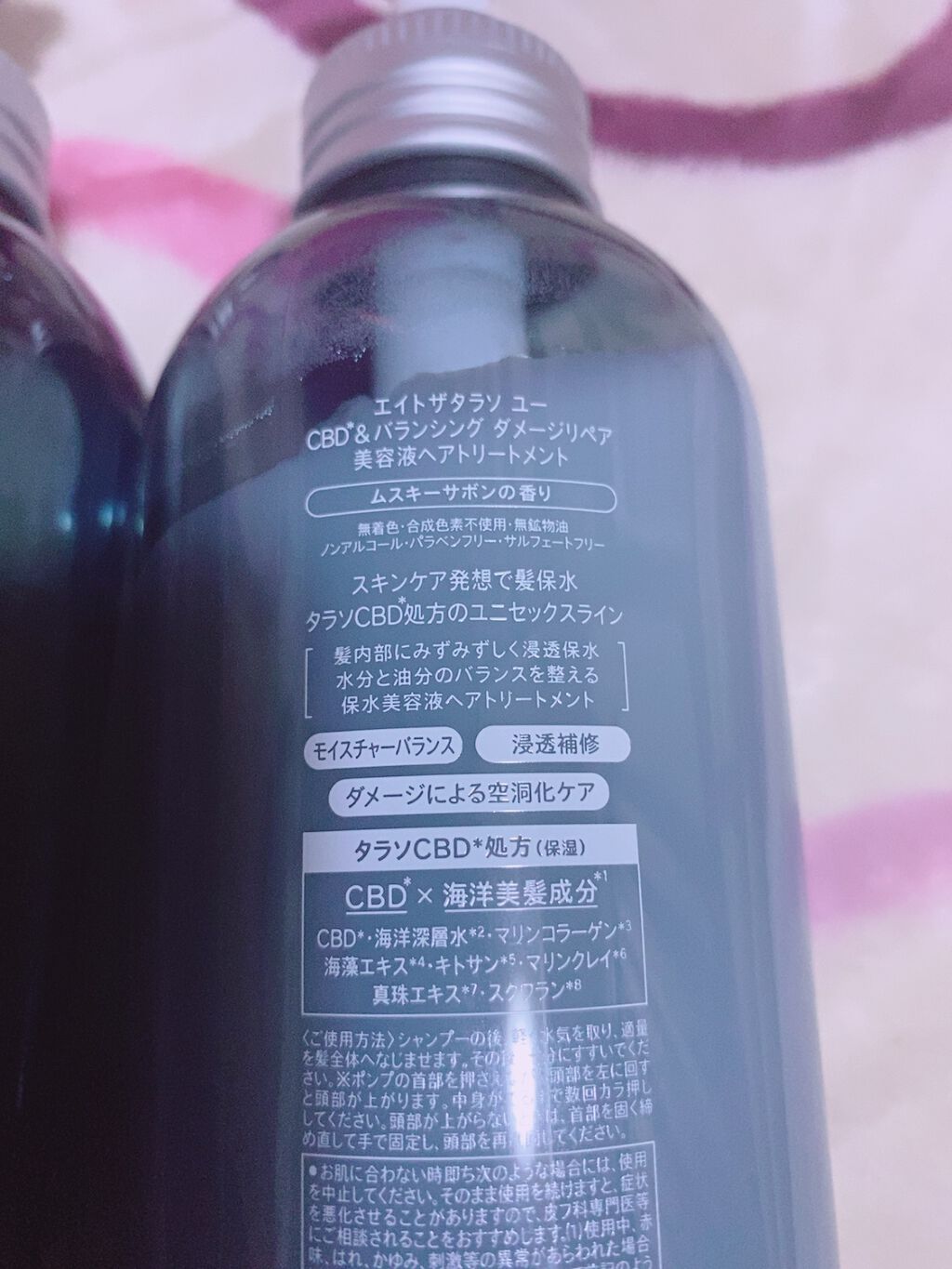 エイトザタラソ ユー CBD&リフレッシング クレンズ 美容液シャンプー/CBD&バランシング ダメージリペア 美容液ヘアトリートメント/エイトザタラソ/市販シャンプーを使ったクチコミ(2枚目)