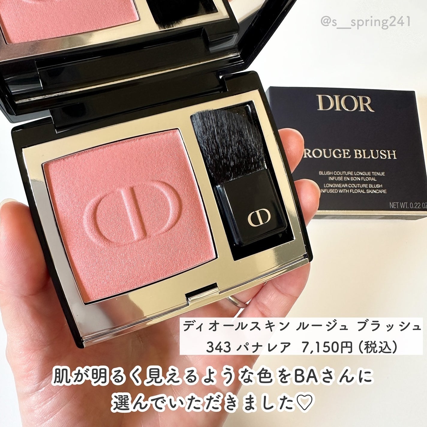 ディオールスキン ルージュ ブラッシュ|Diorの口コミ ディオールスキン ルージュ ブラッシュ|Diorの口コミ