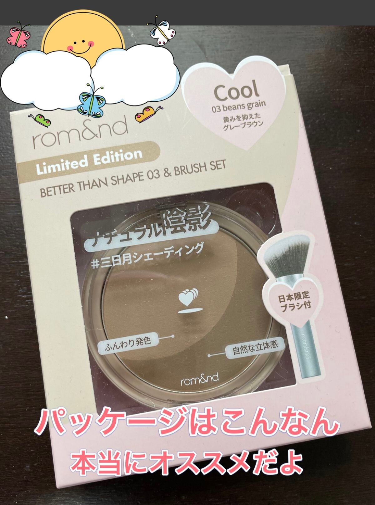 ベターザンシェイプブラシセット/rom&nd/シェーディングを使ったクチコミ(3枚目)