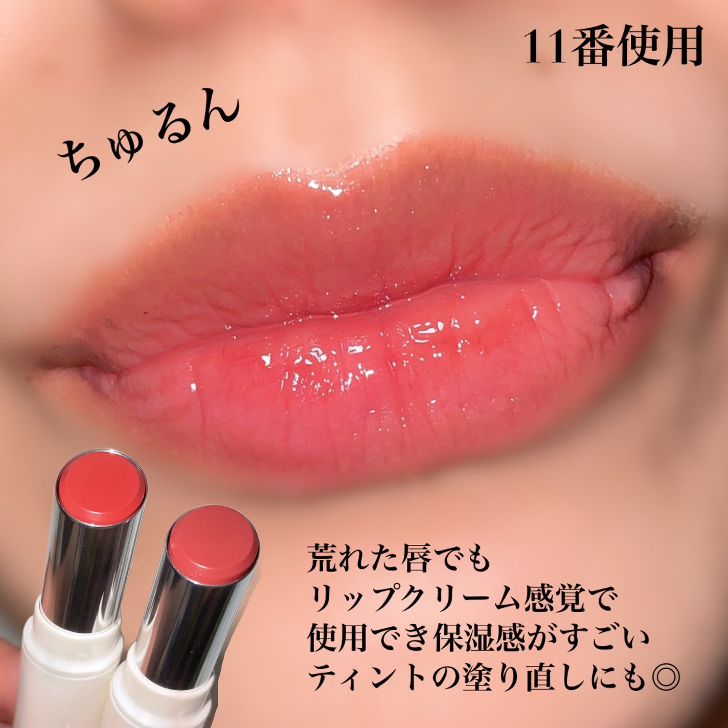 アワーグロウリップ/oenir/口紅を使ったクチコミ(5枚目)