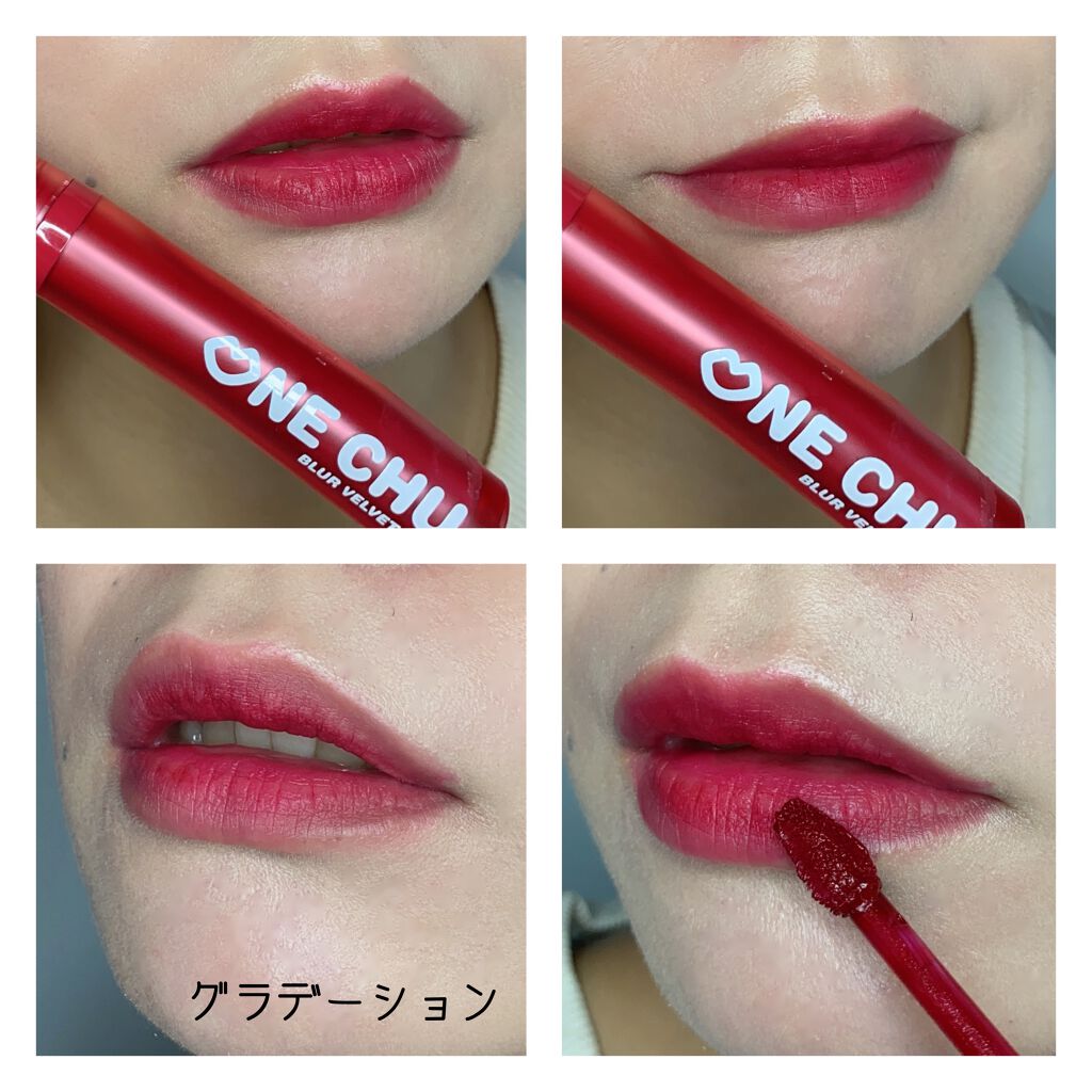 ワンチューブラーベルベットティント/CHICAY CHICO/リップティントを使ったクチコミ（2枚目）