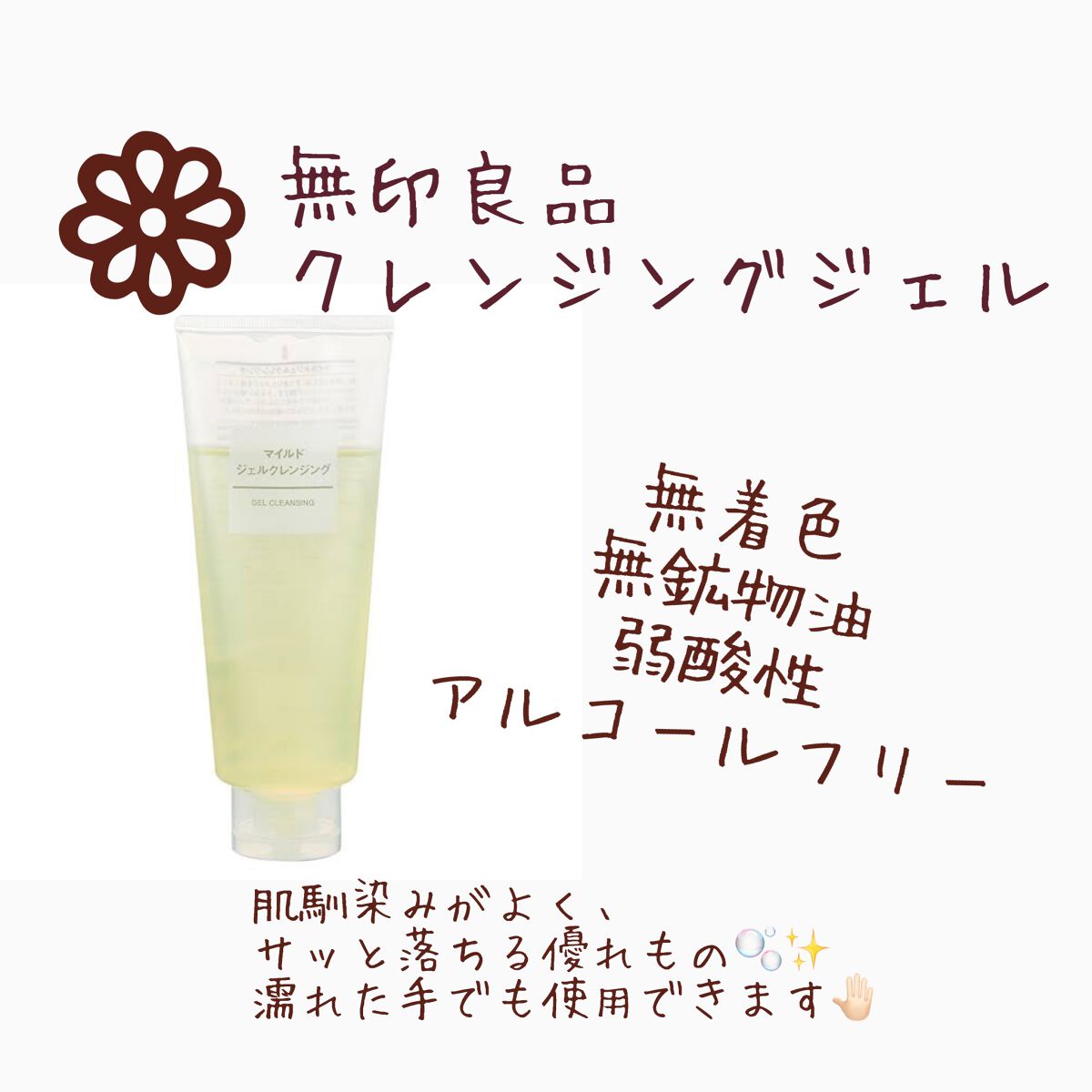 サンシビオ エイチツーオー D/ビオデルマ/クレンジングウォーターを使ったクチコミ(6枚目)