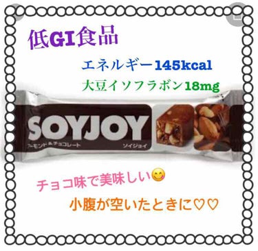 ソイジョイ アーモンド&チョコレート/ソイジョイ/食品を使ったクチコミ（1枚目）