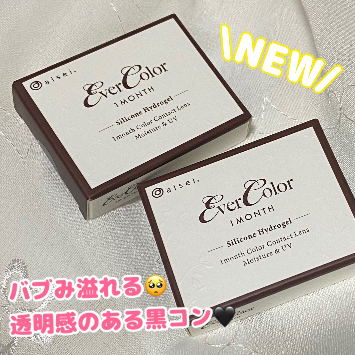 エバーカラーマンスリー/エバーカラー/1ヶ月(1MONTH)カラコンを使ったクチコミ(1枚目)