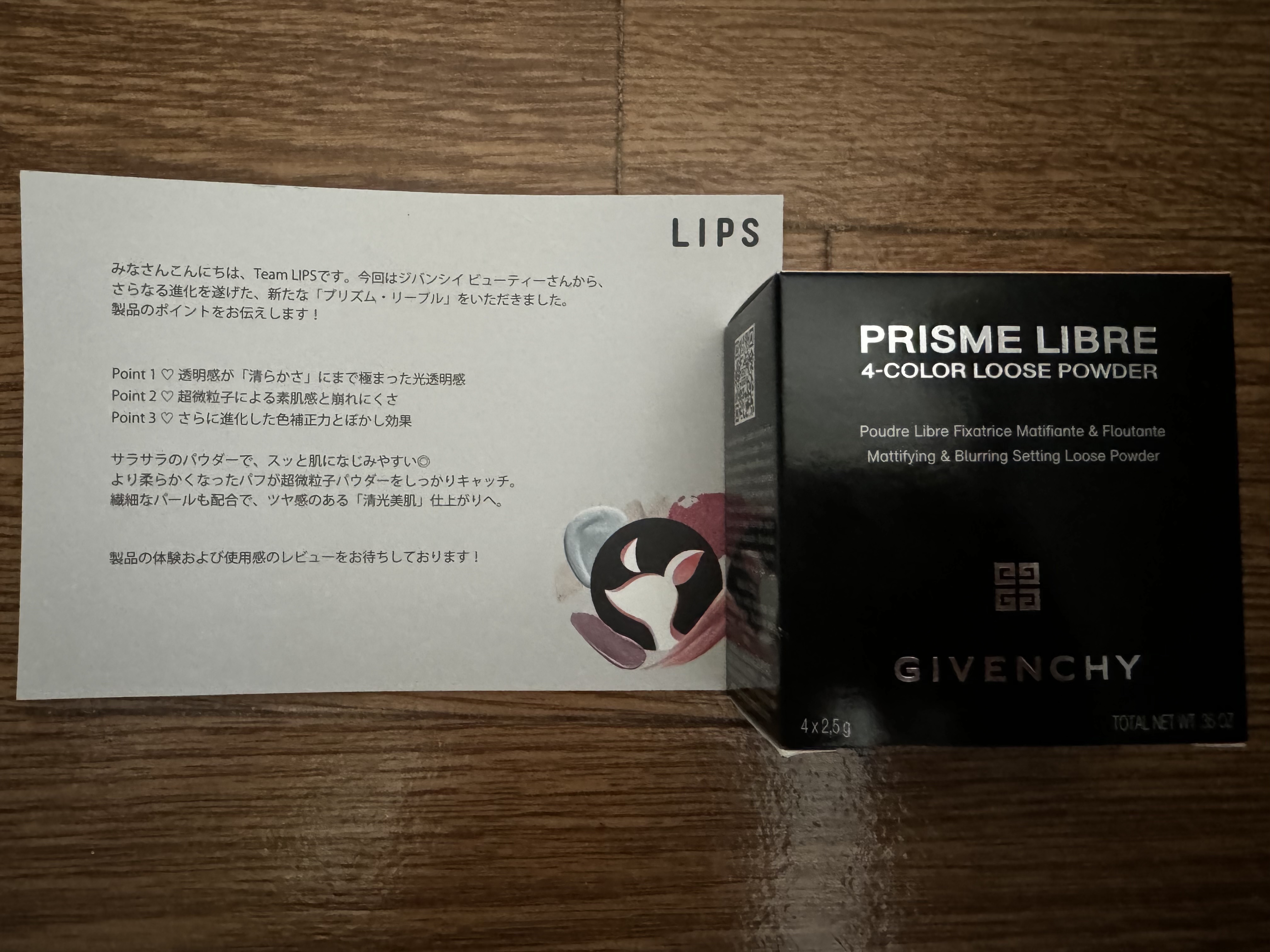 プリズム・リーブル/GIVENCHY/ルースパウダーを使ったクチコミ（1枚目）