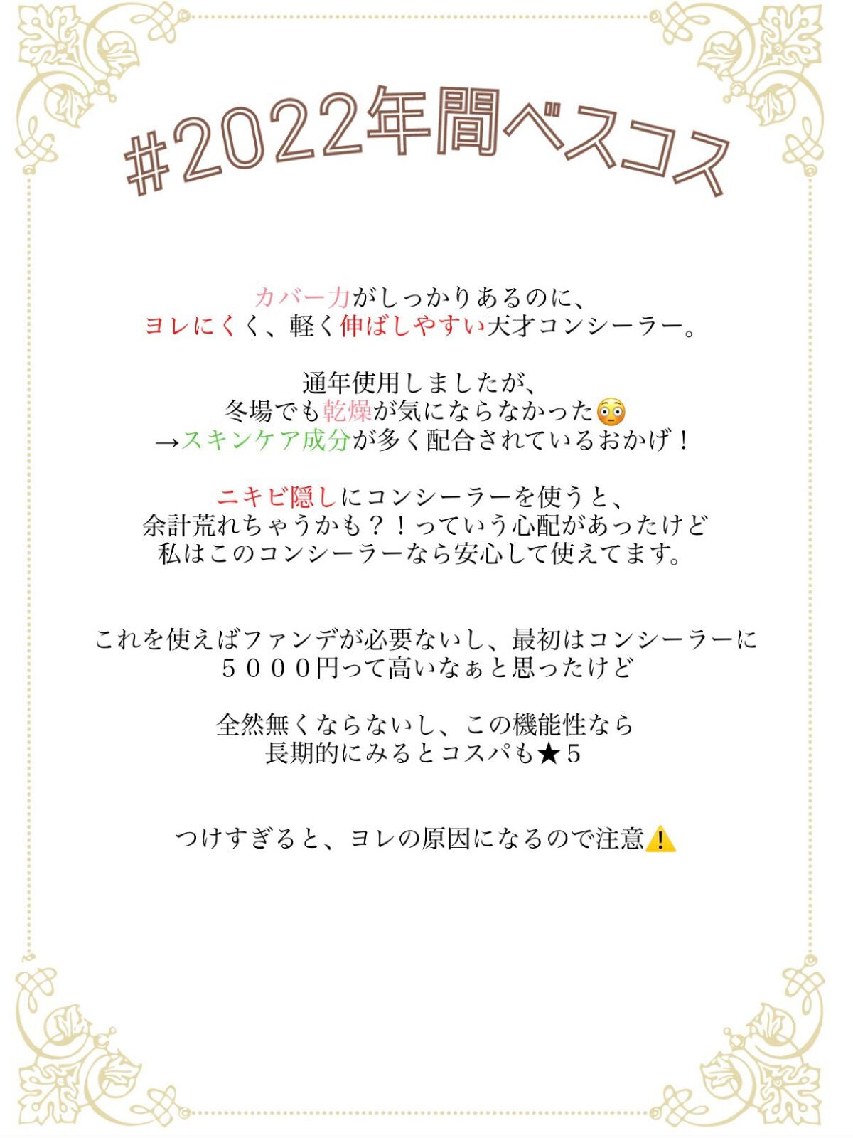 【旧】ディオールスキン フォーエヴァー スキン コレクト コンシーラー/Dior/リキッドコンシーラーを使ったクチコミ(3枚目)