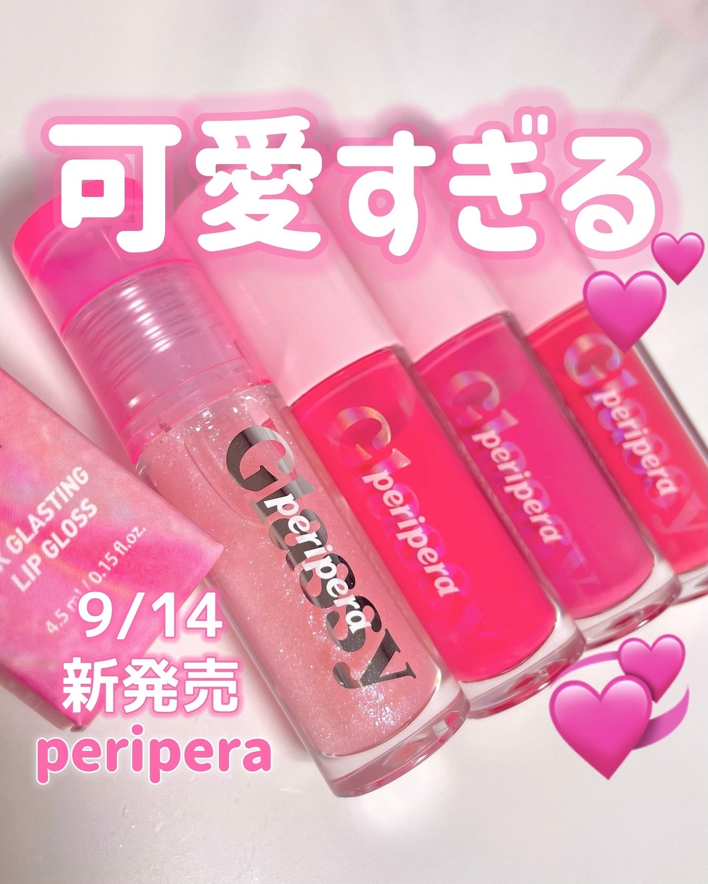 インク グラスティング リップ グロス/PERIPERA/リップグロスを使ったクチコミ(1枚目)
