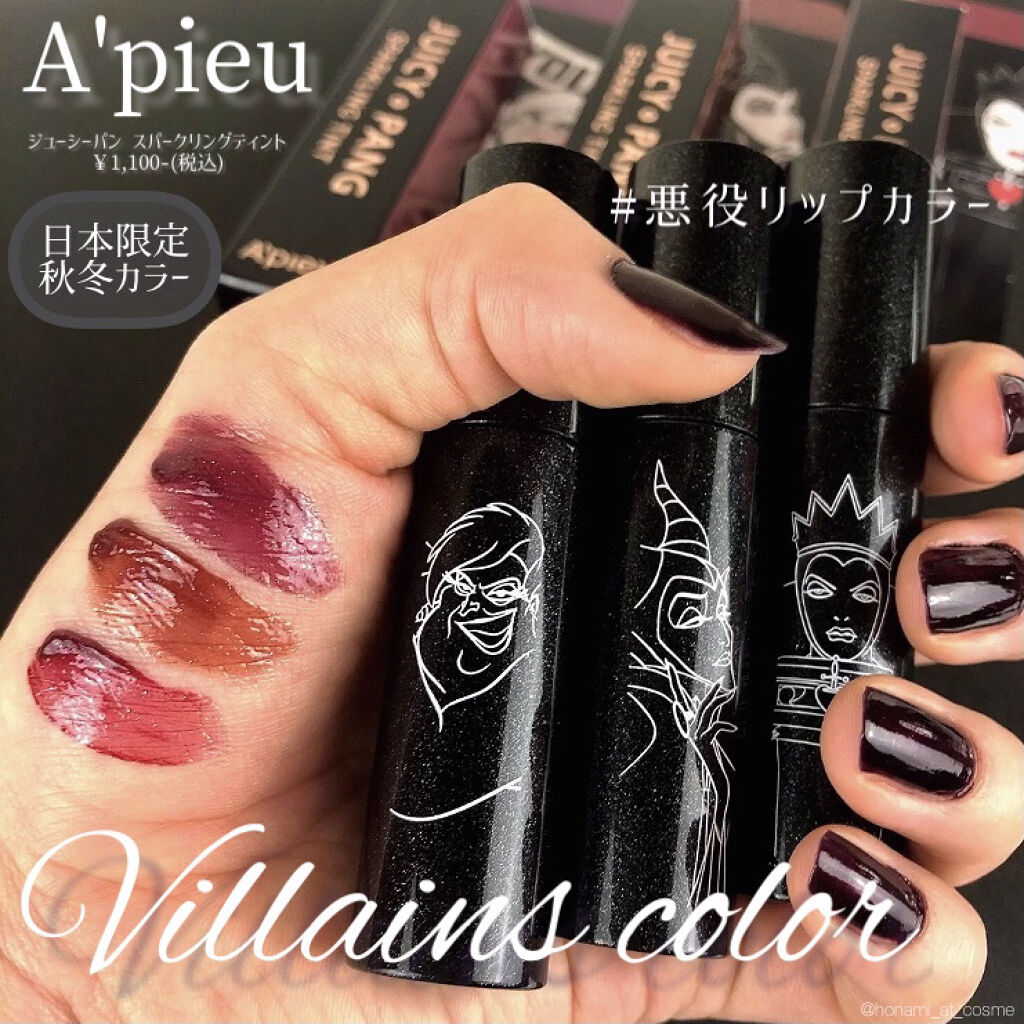 アピュー ジューシーパン スパークリングティント/A’pieu/口紅を使ったクチコミ（1枚目）