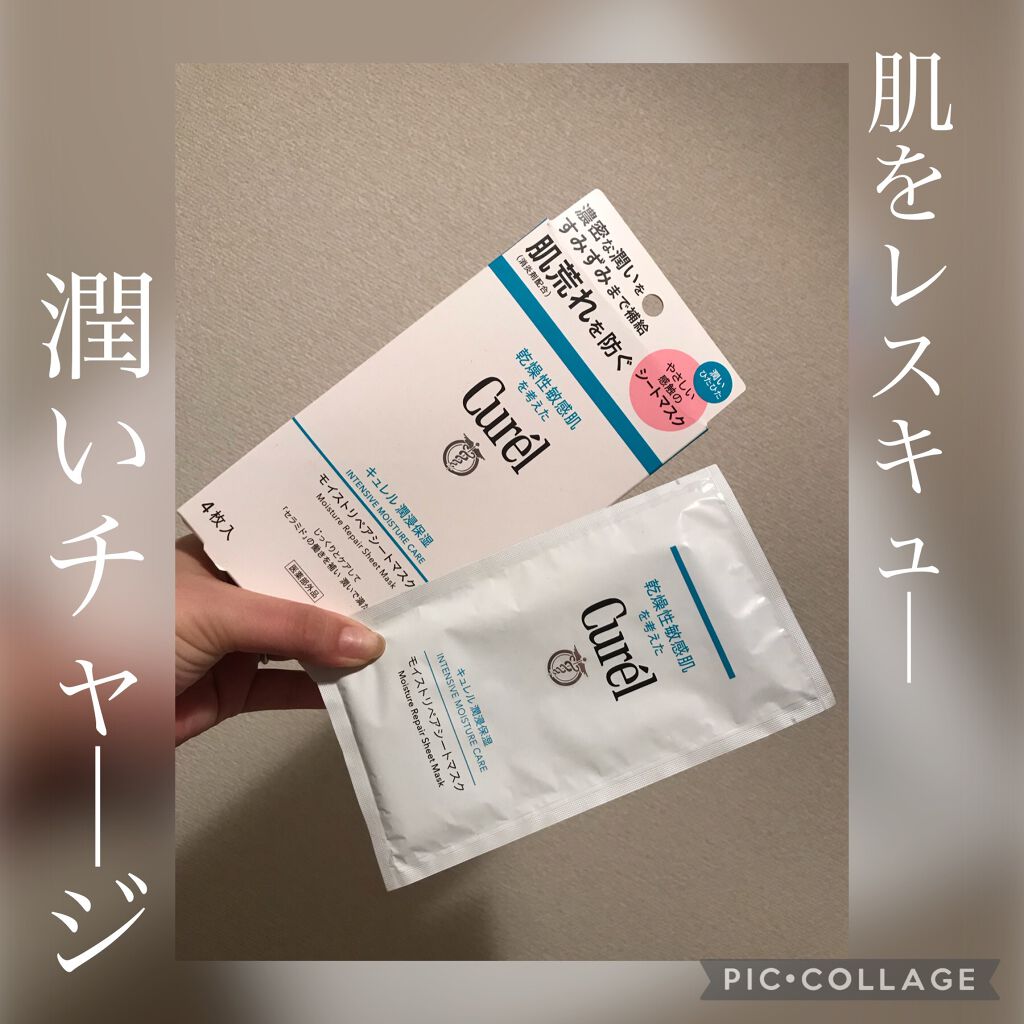 潤浸保湿 フェイスクリーム/キュレル/フェイスクリームを使ったクチコミ(1枚目)