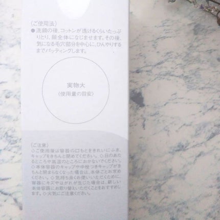 エリクシール ルフレ バランシング ウォーター I/エリクシール/化粧水を使ったクチコミ(4枚目)