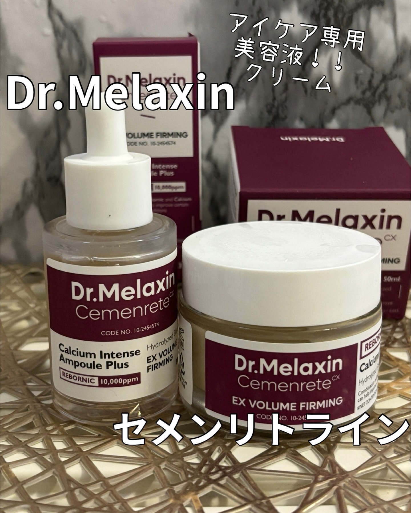 Cemenrete Calcium Intense Cream/Dr.Melaxin/フェイスクリームを使ったクチコミ（1枚目）