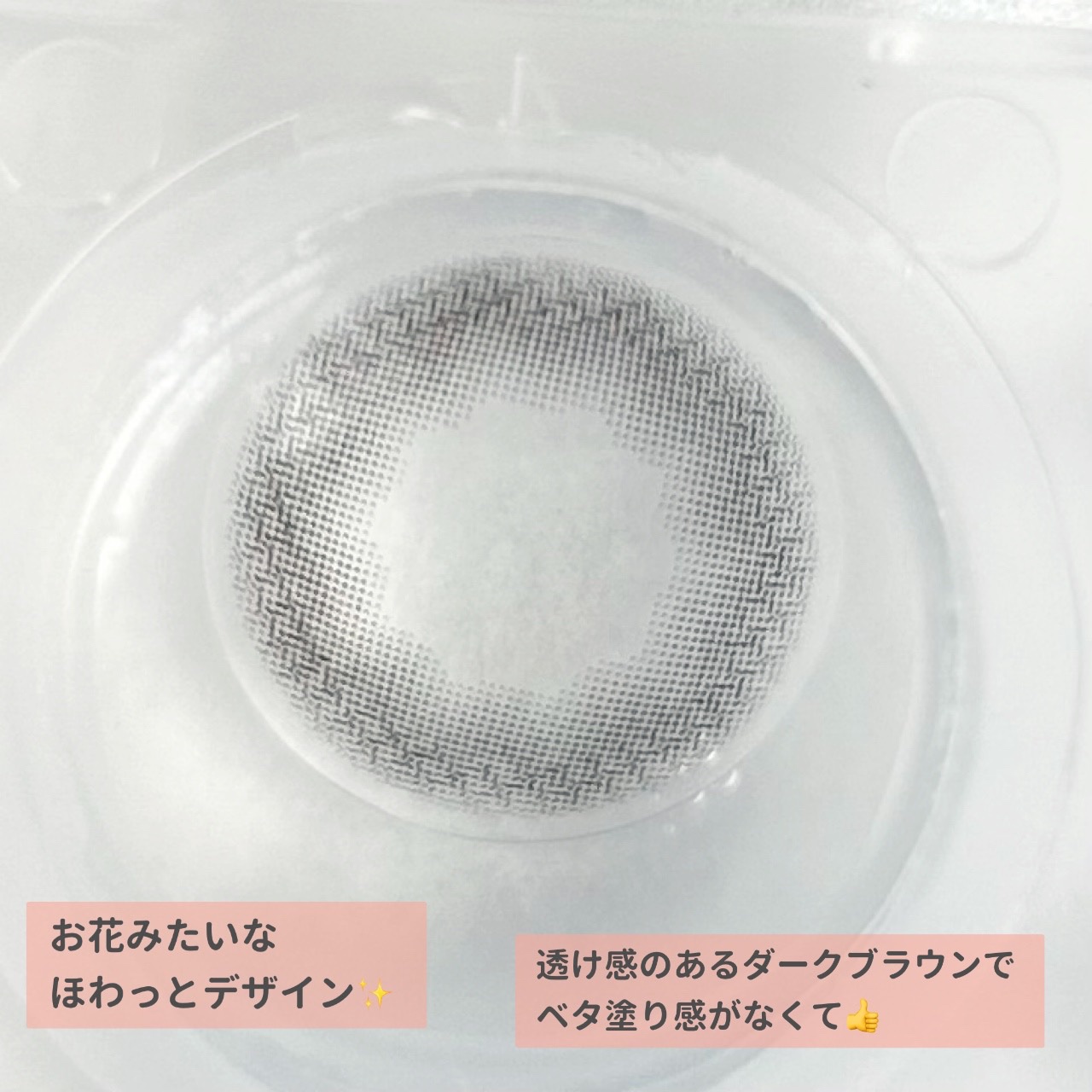 エバーカラーワンデーミリモア はじらいベイビー/エバーカラー/ワンデー（１DAY）カラコンを使ったクチコミ（2枚目）