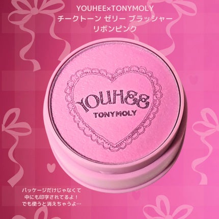 チークトーンジェリーブラッシャー/TONYMOLY/ジェル・クリームチークを使ったクチコミ(1枚目)