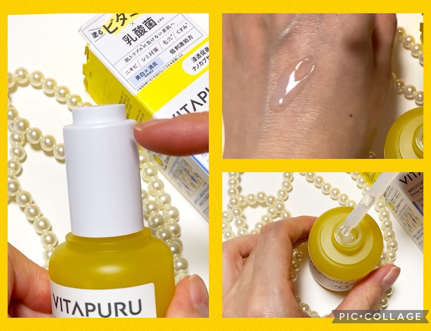 ビタプル ディープリペア セラム/VITAPURU/美容液を使ったクチコミ（3枚目）