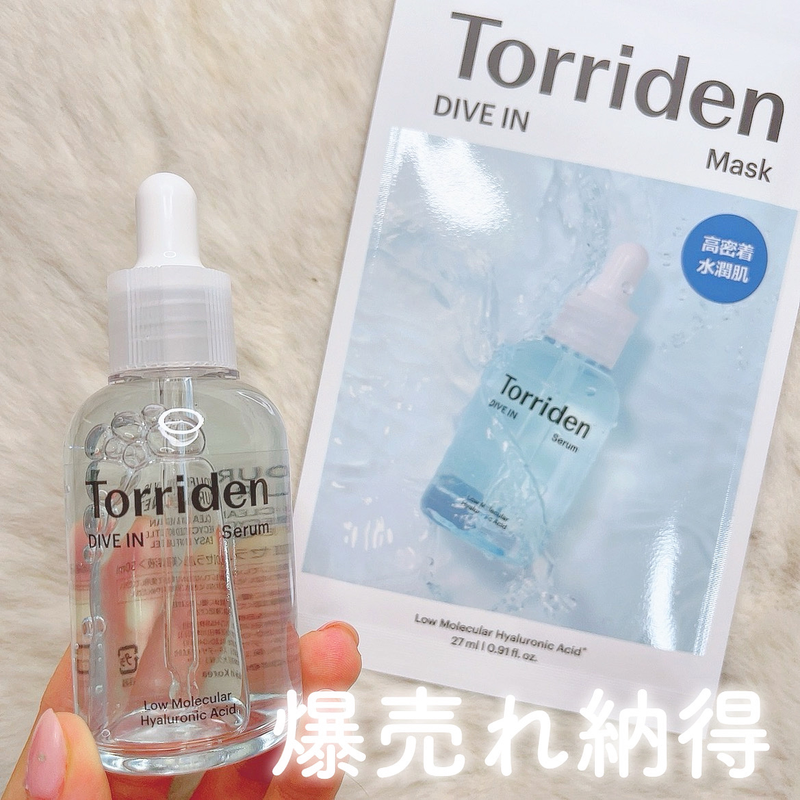 ダイブイン セラム/Torriden/美容液を使ったクチコミ（1枚目）