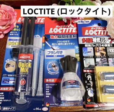 ゆぽぽ ちゃん(フォロバ100) on LIPS 「◆LOCTITE(ロックタイト)強力瞬間接着剤ブラシ付5g【強..」（1枚目）