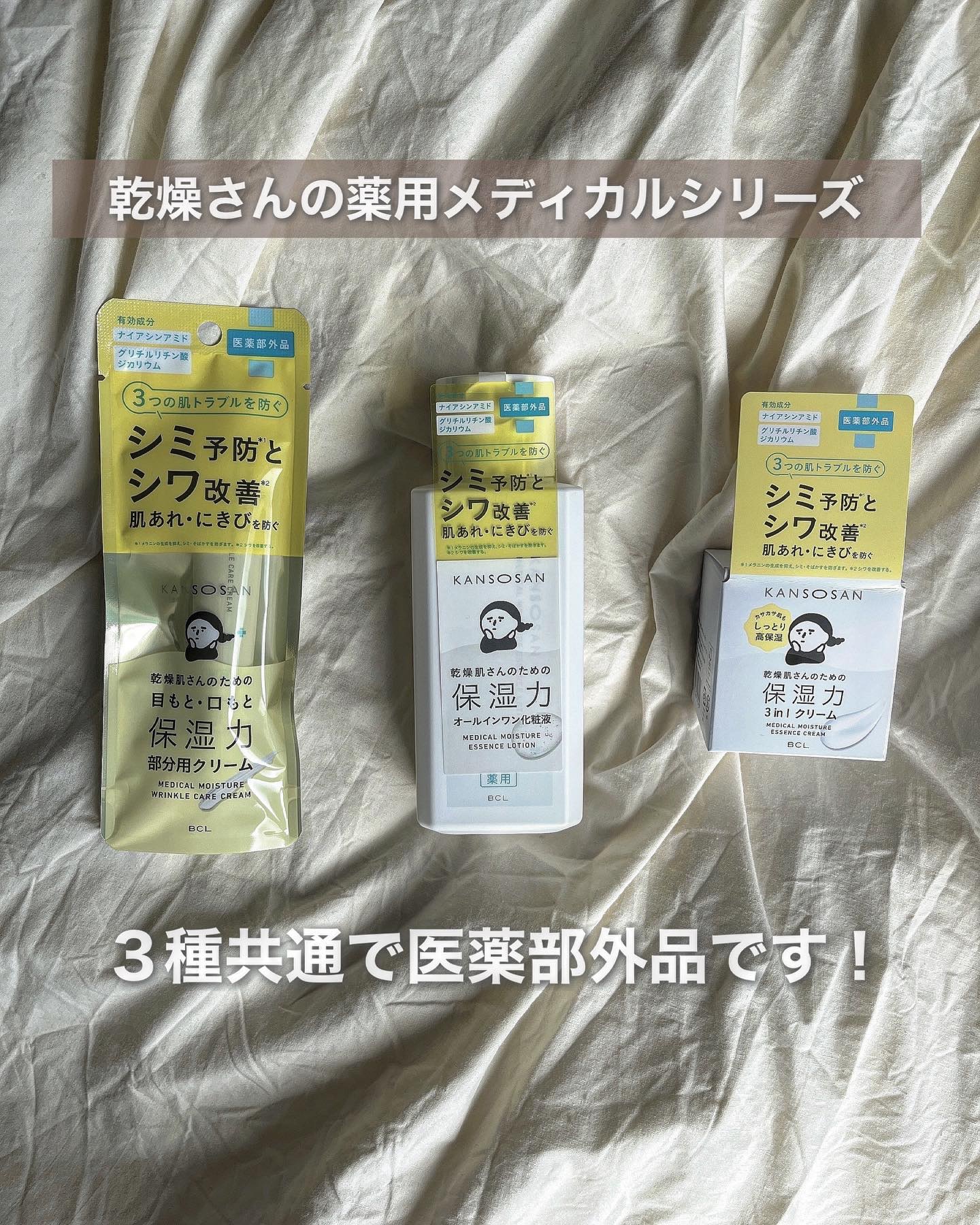 乾燥さん　薬用しっとり化粧液【医薬部外品】/乾燥さん/オールインワン化粧品を使ったクチコミ（1枚目）