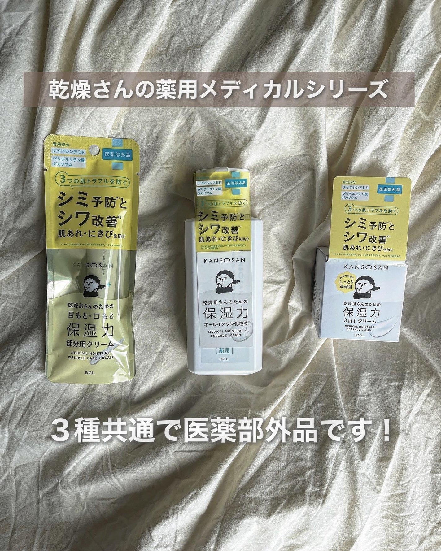 乾燥さん 薬用しっとり化粧液【医薬部外品】/乾燥さん/オールインワン化粧品を使ったクチコミ(1枚目)