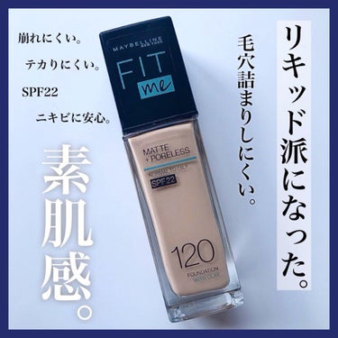 フィットミー リキッドファンデーション R/MAYBELLINE NEW YORK/リキッドファンデーションを使ったクチコミ（1枚目）