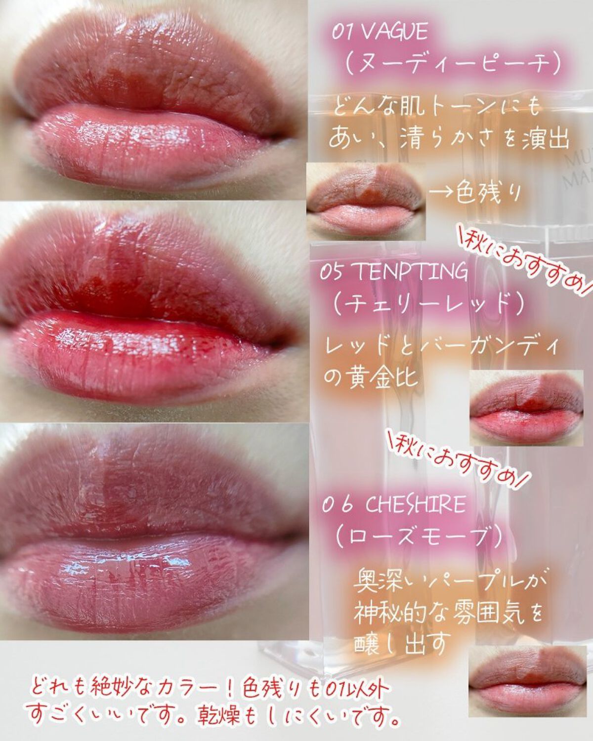 アイシーグロウティント/MUZIGAE MANSION/口紅を使ったクチコミ（3枚目）