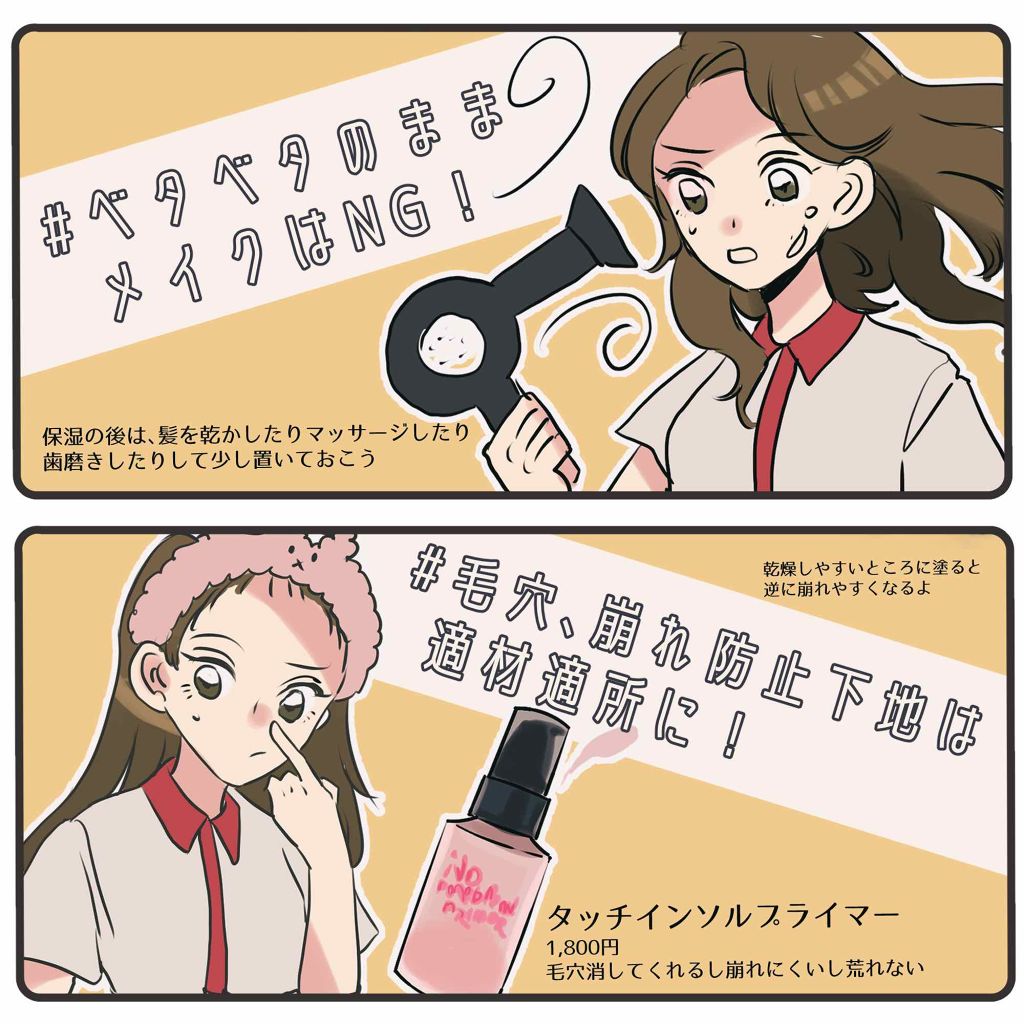 紫外線予報 メイクを守るUVスプレーM/紫外線予報/日焼け止めミスト・スプレーを使ったクチコミ（2枚目）