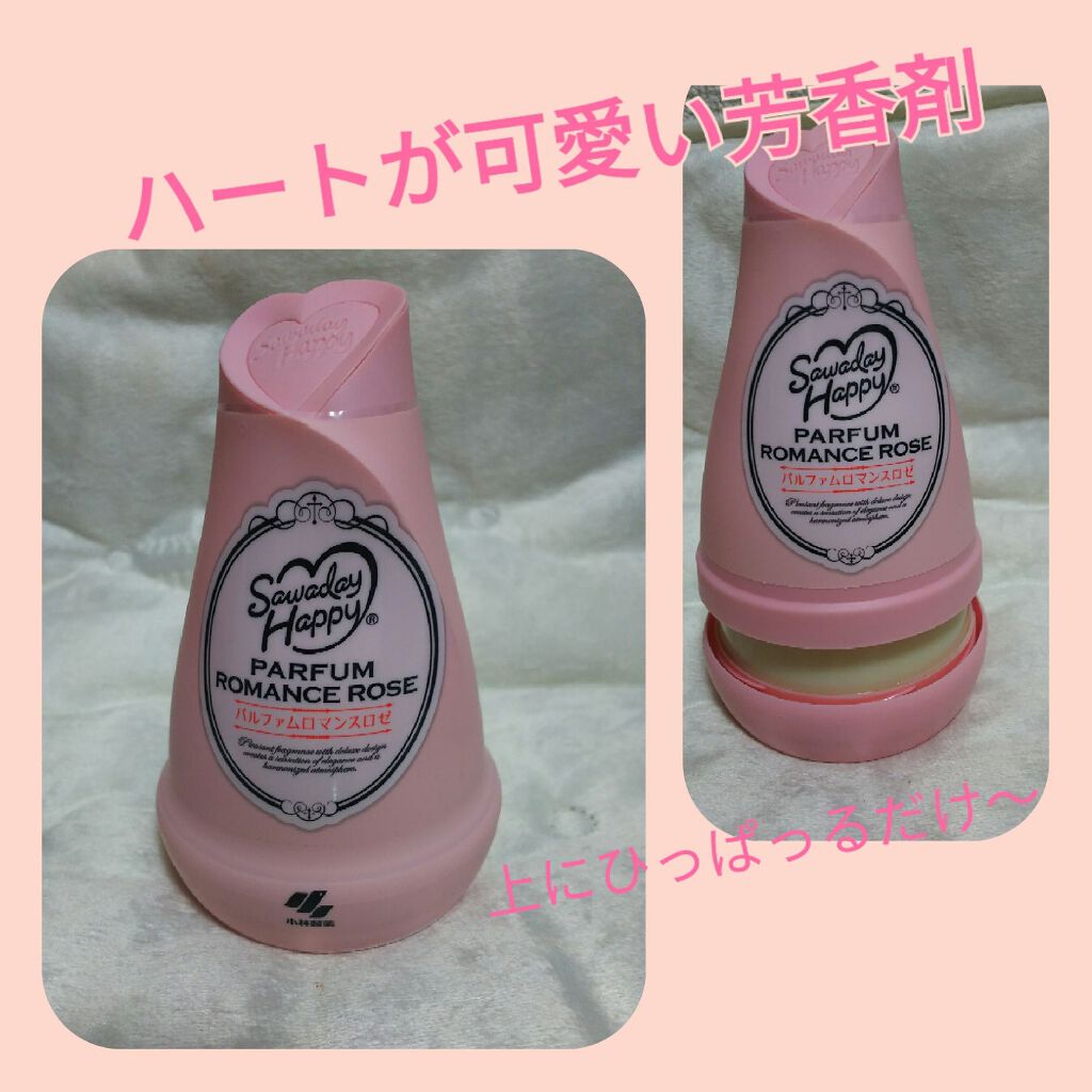 サワデーハッピー/サワデー/その他を使ったクチコミ(1枚目)