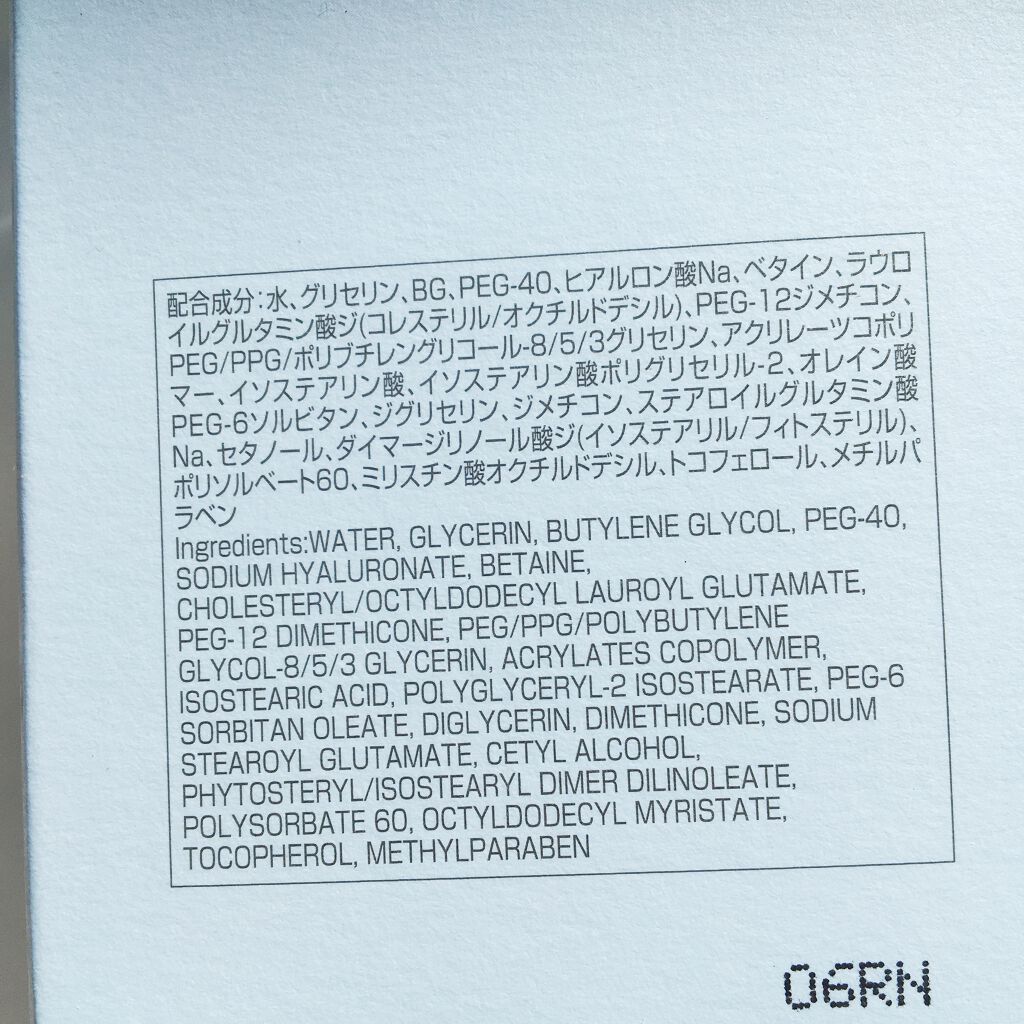 モイストバランス  ローション/ACSEINE/化粧水を使ったクチコミ（3枚目）
