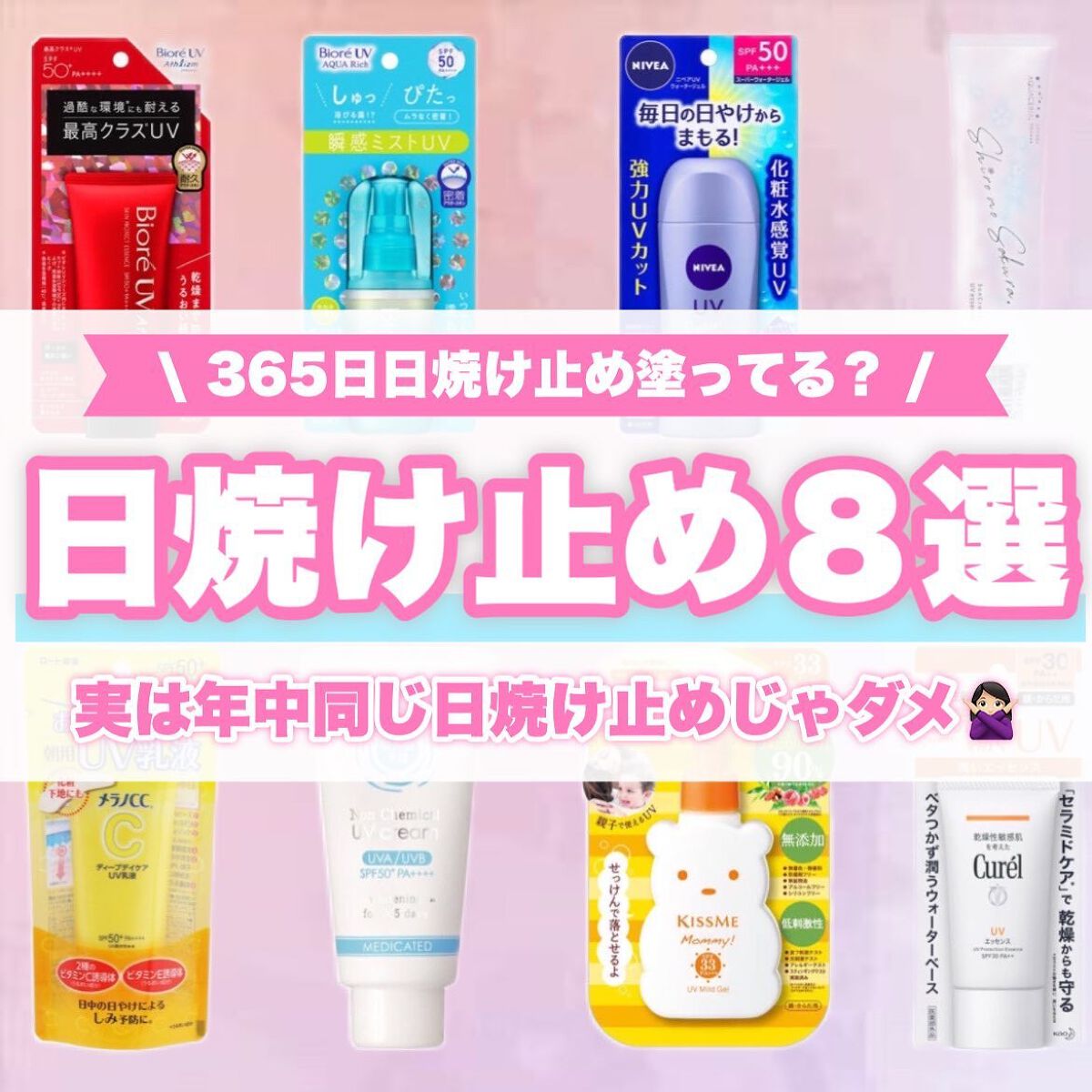 UVマイルドジェルN/マミー/日焼け止めジェルを使ったクチコミ（1枚目）