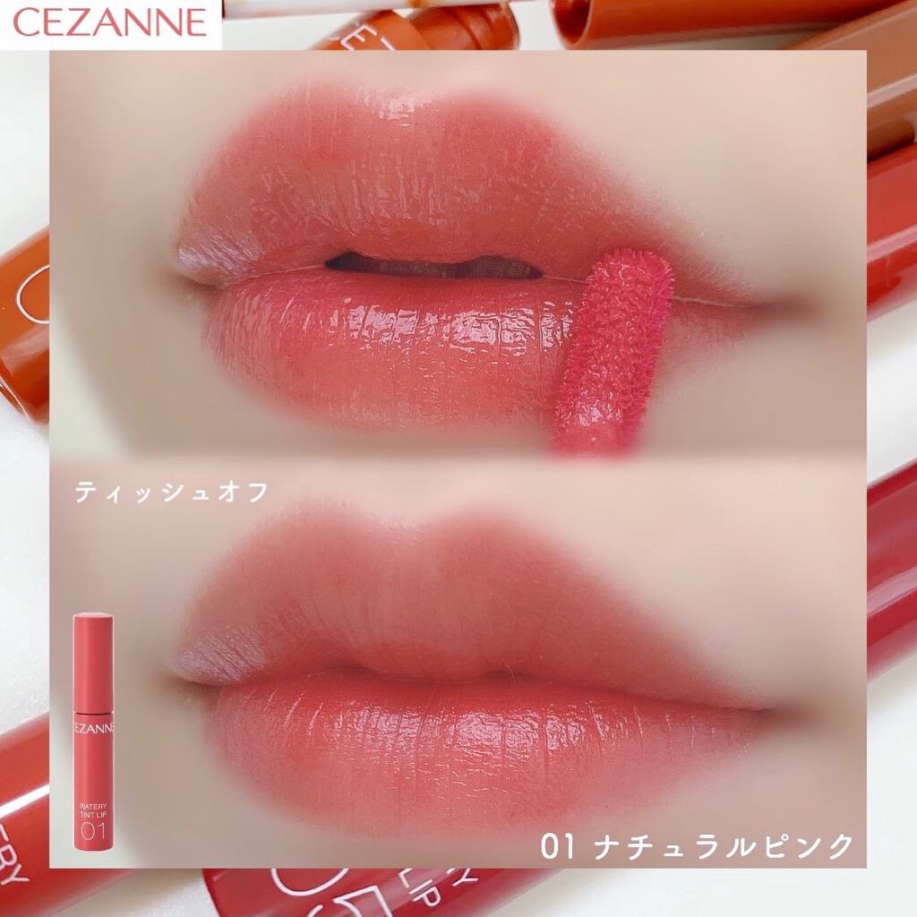 ウォータリーティントリップ/CEZANNE/リップティントを使ったクチコミ(3枚目)