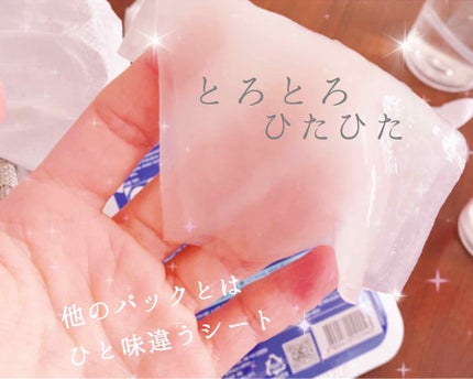 N.M.FアクアアンプルマスクJEX/MEDIHEAL/シートマスク・パックを使ったクチコミ(2枚目)