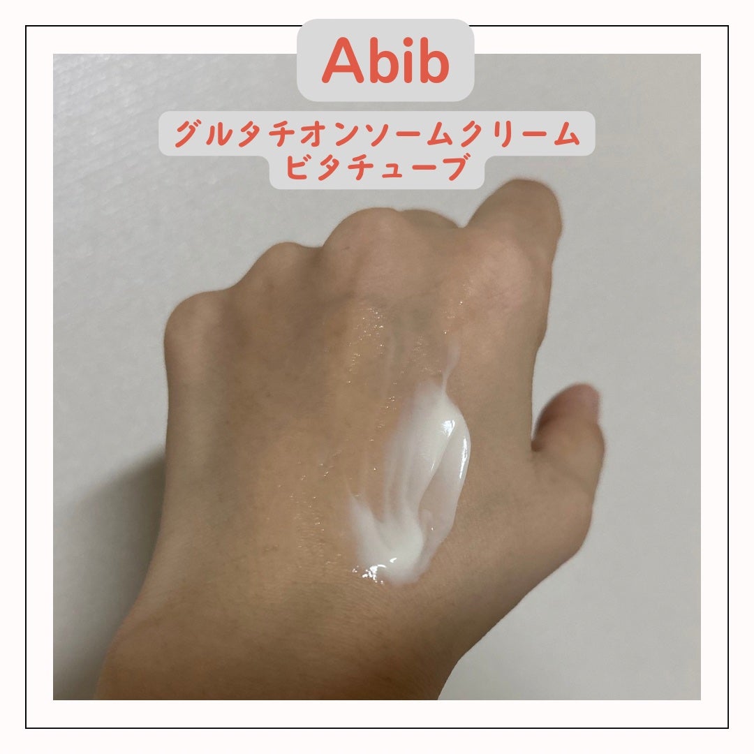 アビブ グルタチオンソームクリームビタチューブ/Abib /フェイスクリームを使ったクチコミ(3枚目)