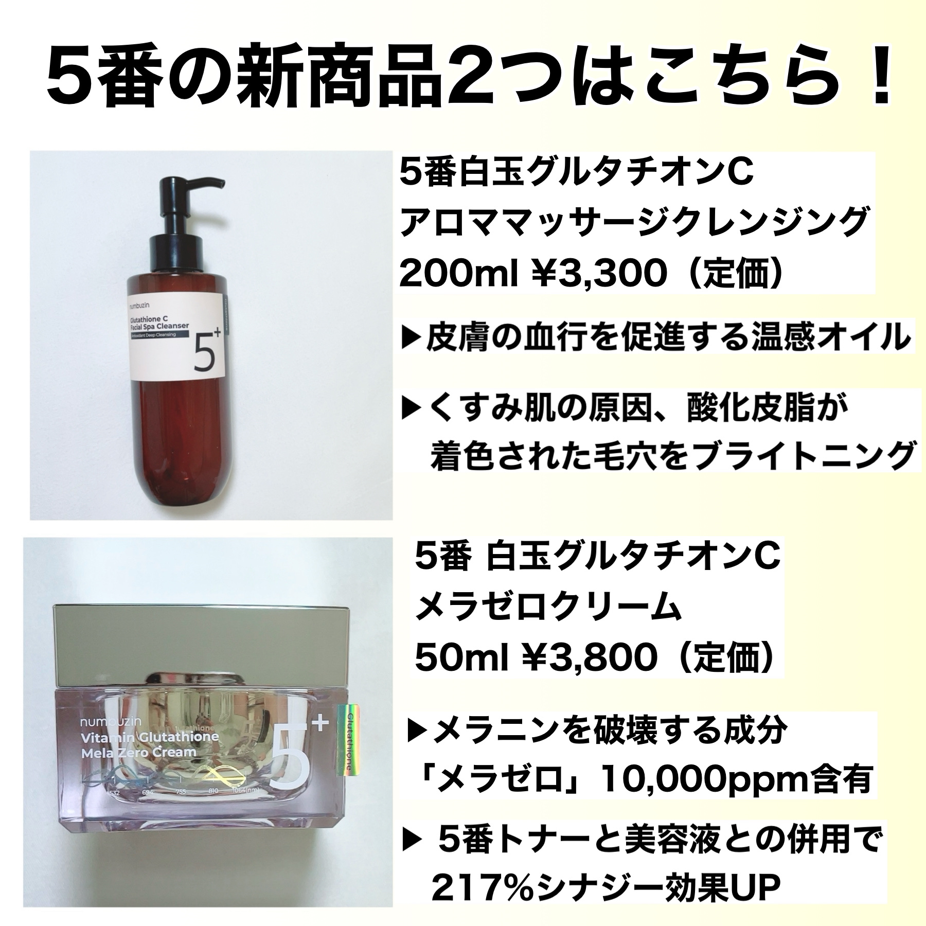 5番 白玉グルタチオンＣフィルムパッド/numbuzin/トナーパッドを使ったクチコミ（2枚目）