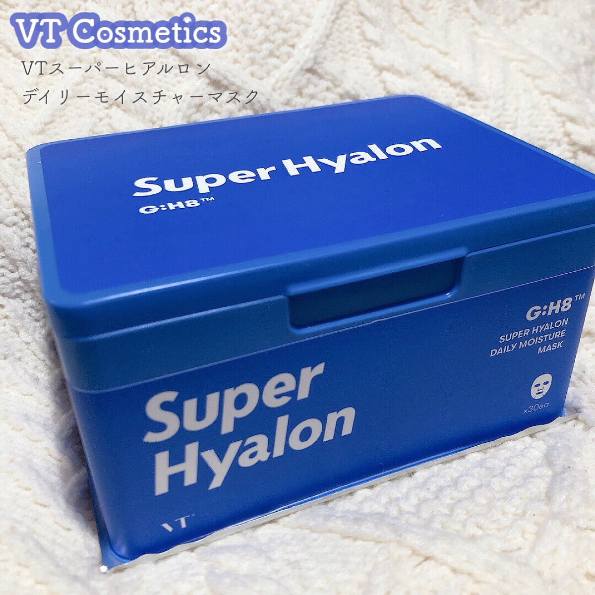 スーパーヒアルロン デイリーモイスチャーマスク/VT/シートマスク・パックを使ったクチコミ（1枚目）