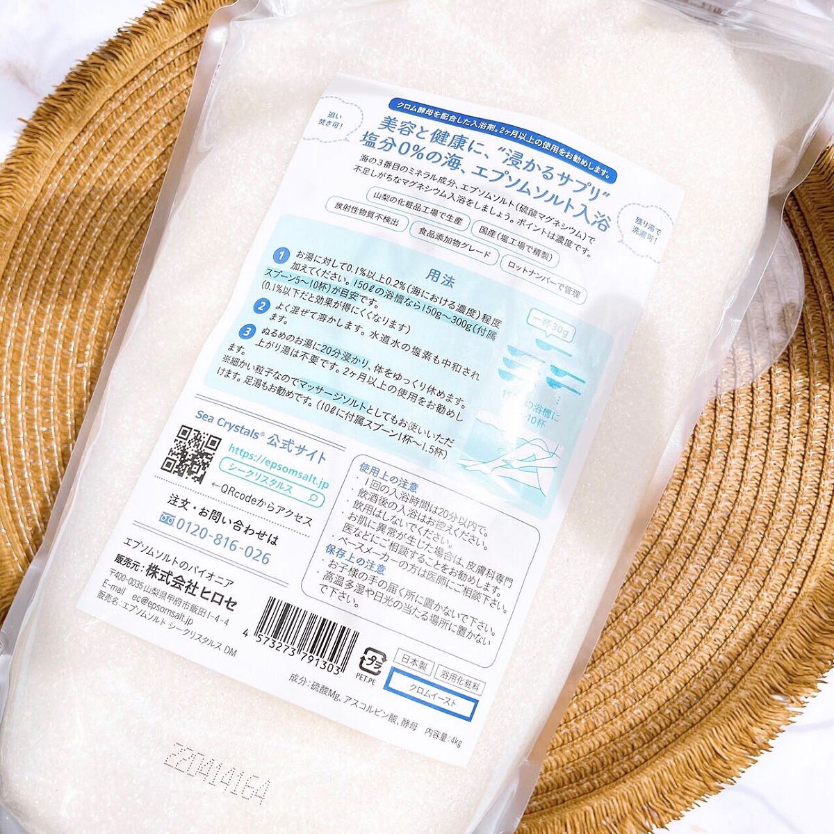 シークリスタルス エプソムソルト オリジナル/sea crystals/無機塩系入浴剤を使ったクチコミ(3枚目)