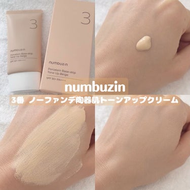 3番 ノーファンデ陶器肌トーンアップクリーム/numbuzin/化粧下地を使ったクチコミ（1枚目）