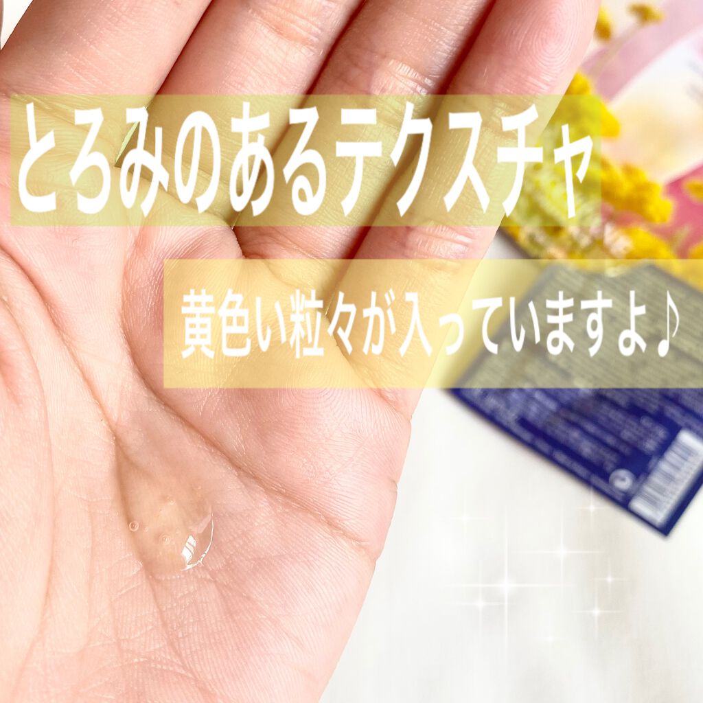イモーテル オーバーナイトリセットセラム/L'OCCITANE/美容液を使ったクチコミ(2枚目)